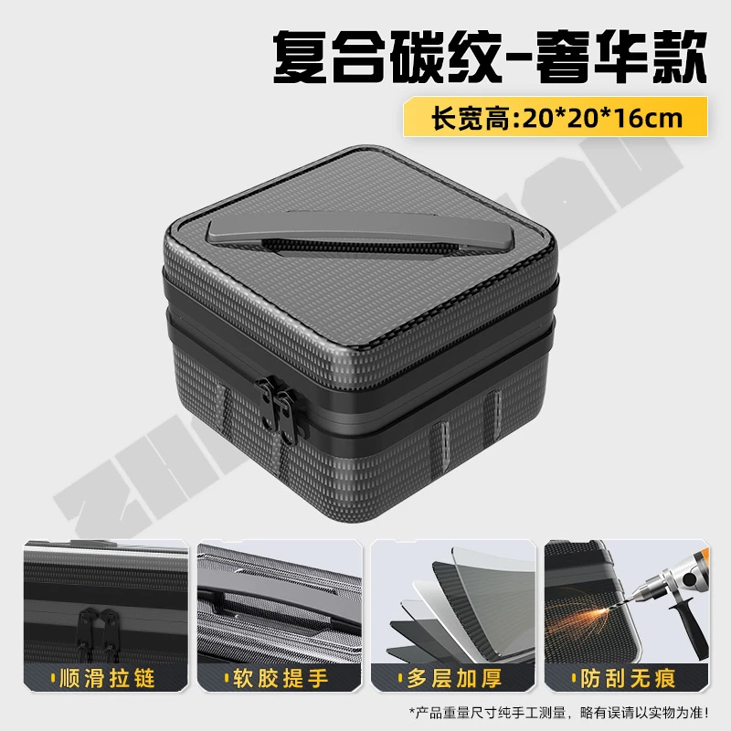 【阿花家】PC碳素纹硬壳钓箱收纳盒添加剂收纳箱钓箱隔层收纳盒