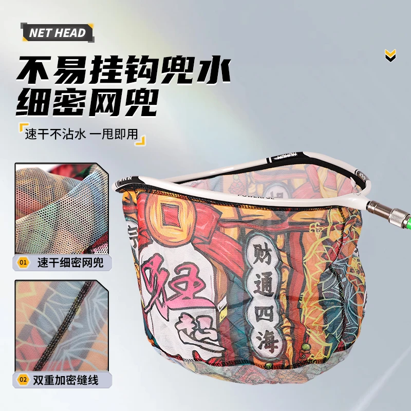 【阿花】防刮钩黑坑精品小老虎抄网头高碳轻硬一体抄网头