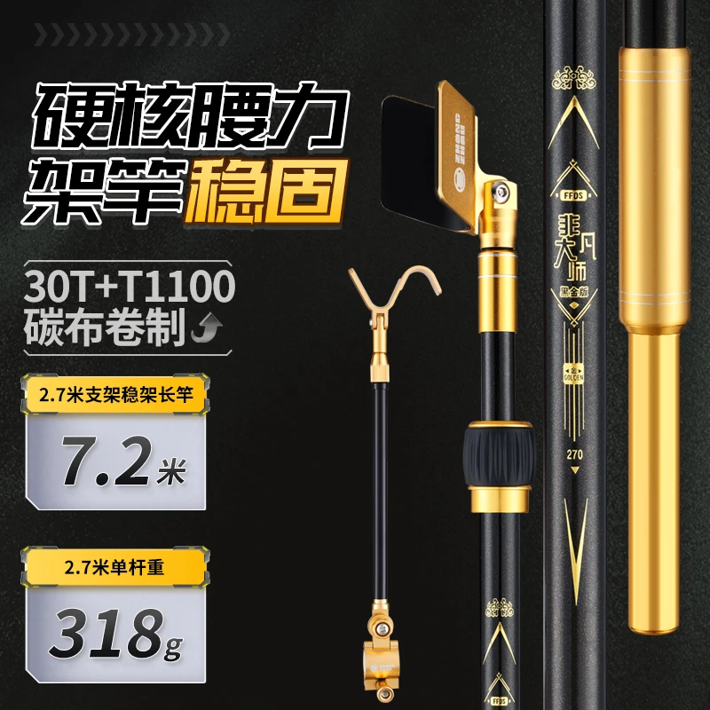 非凡大师黑坑竞技碳素支架钓鱼炮台支架鱼竿加硬支架杆湖库钓鱼