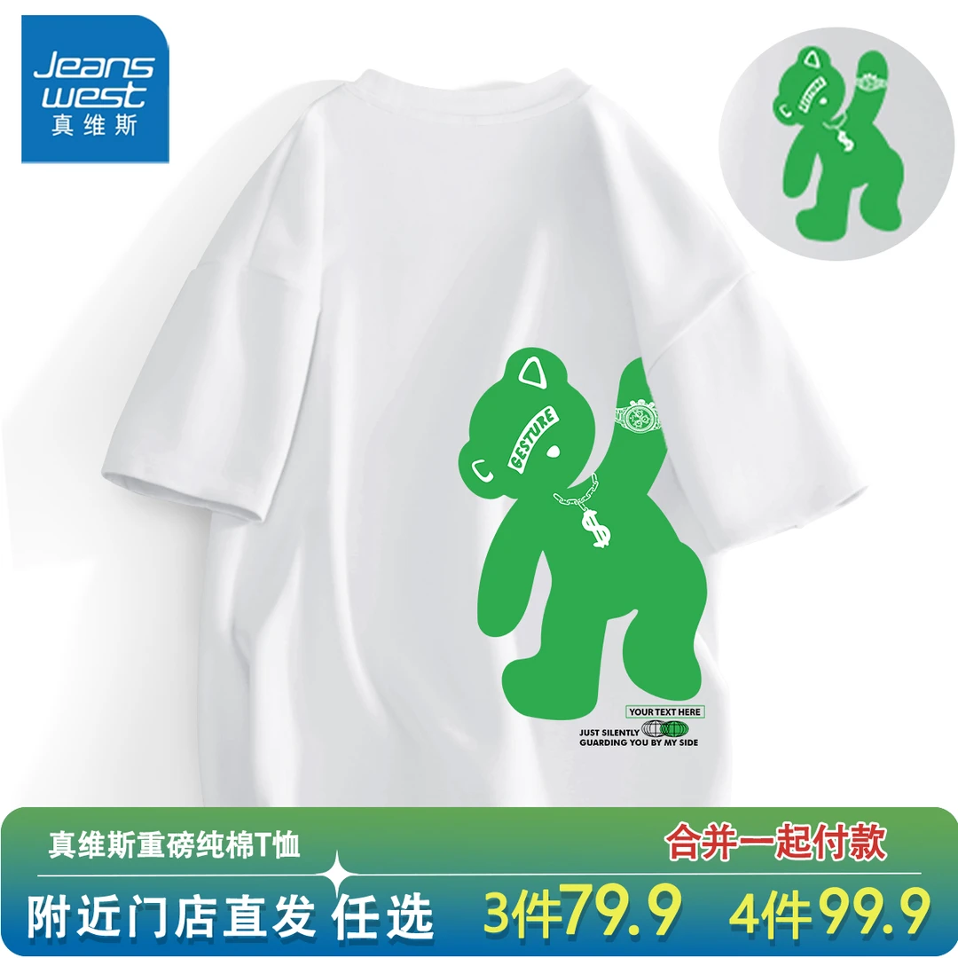 真维斯重磅纯棉印花男女短袖T恤新款夏季潮牌男装半袖潮流爆款衣