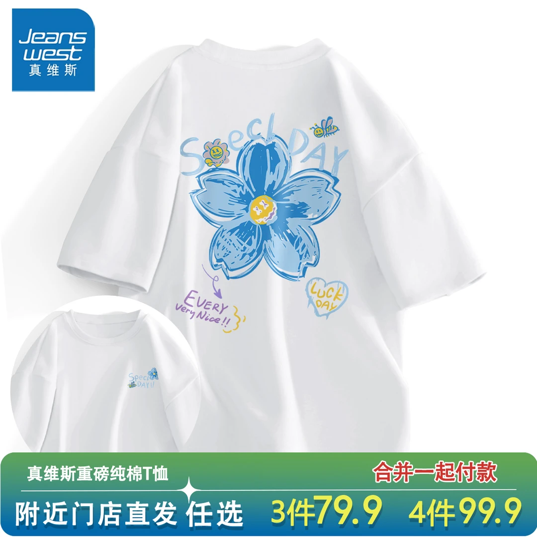 真维斯重磅纯棉印花男女短袖T恤新款夏季潮牌男装半袖潮流爆款衣