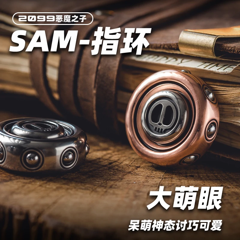 铁柱傲娇老铁匠指尖陀螺SAM指环戒指恶魔之子科技解压EDC玩具设计
