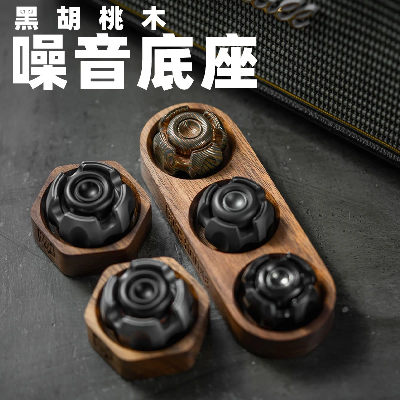 铁柱藏宝库 老铁匠噪音底座指尖陀螺噪音黑胡桃木装饰桌搭玩具edc