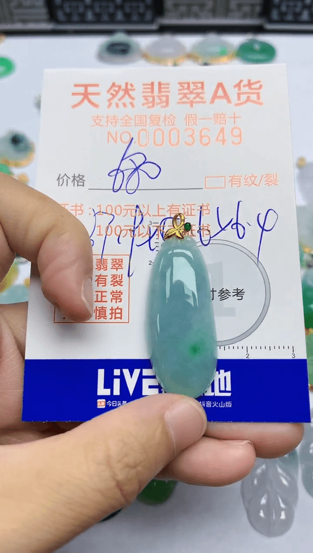 【闪购商品】翡翠挂件18K金镶嵌182天然翡翠A货