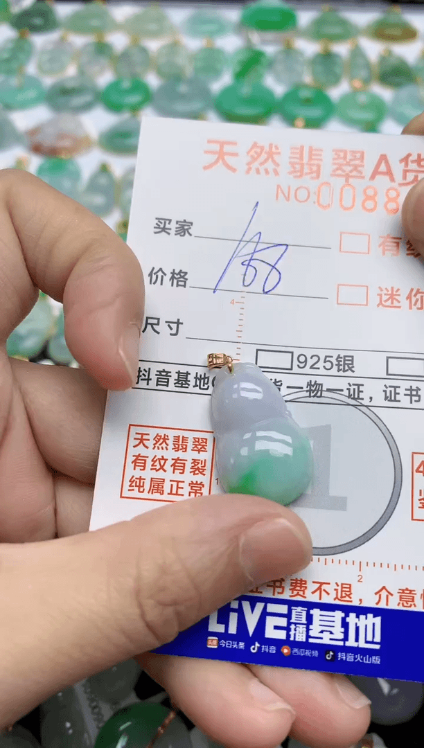 【闪购商品】翡翠挂件18K金镶嵌29