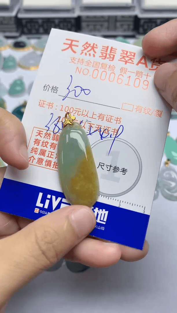 【闪购商品】翡翠挂件18K金镶嵌80天然翡翠A货