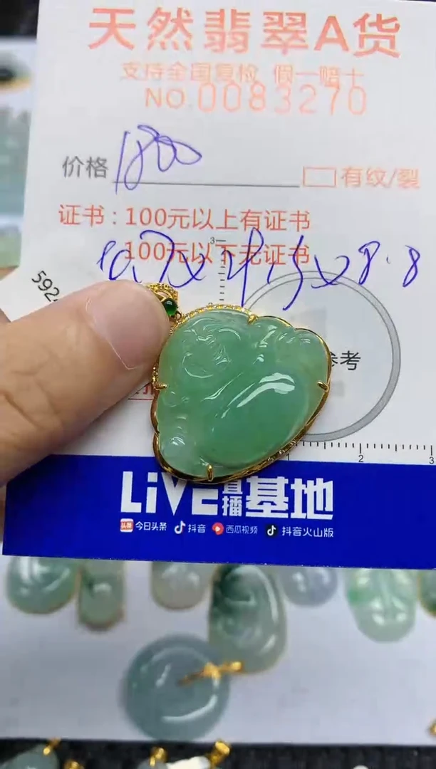【闪购商品】翡翠挂件18K金镶嵌96天然翡翠A货