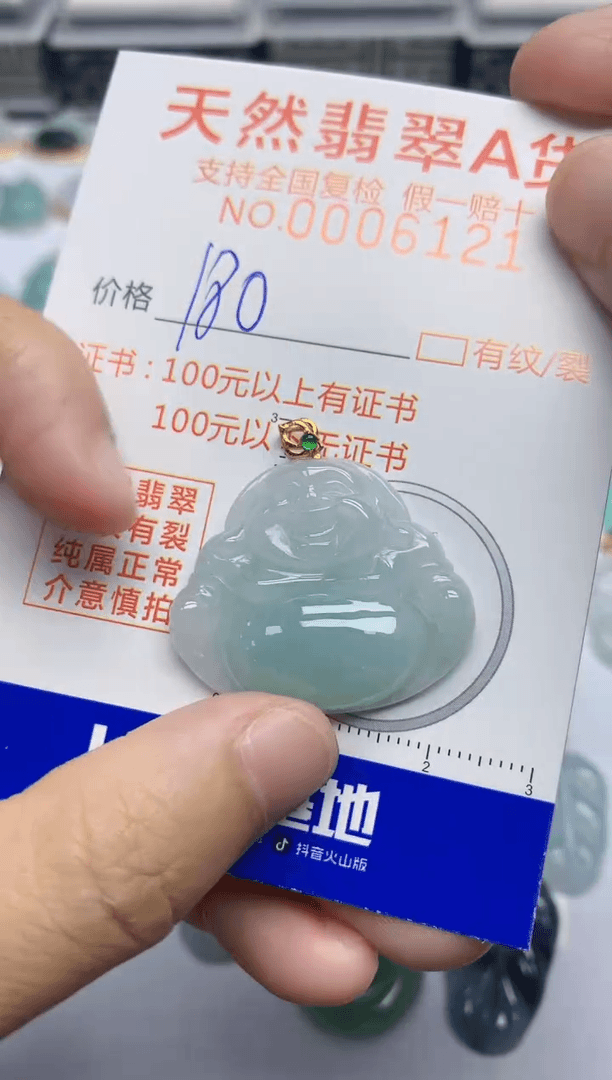 【闪购商品】翡翠挂件18K金镶嵌68天然翡翠A货