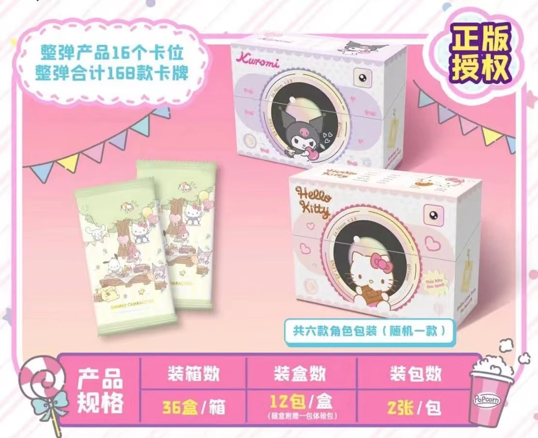 《小饼拆盒》 三丽鸥家住拍立得派对 收藏卡牌 盲盒（代拆）