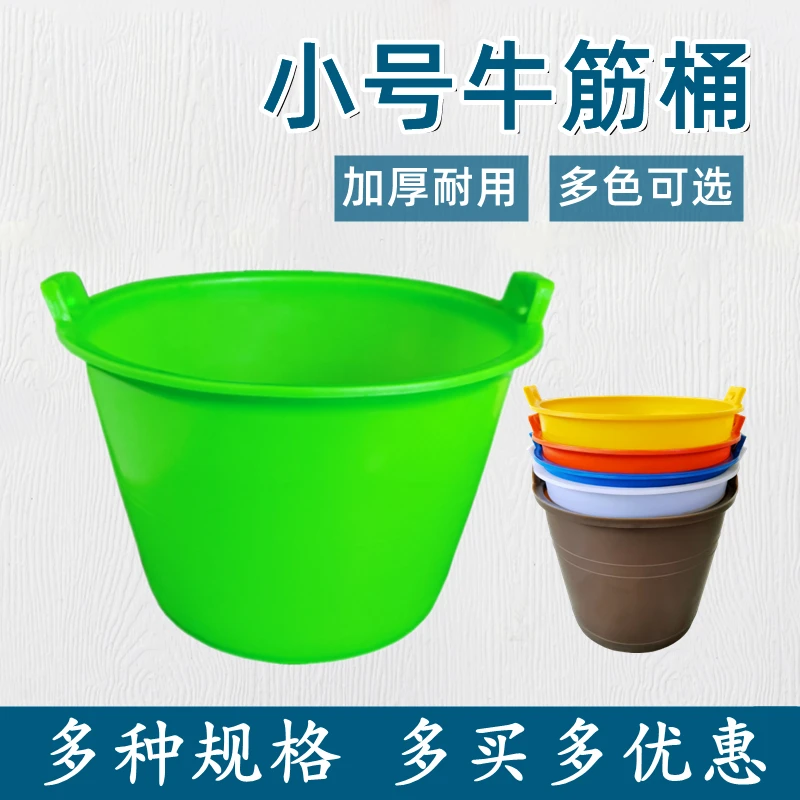 小号牛筋桶加厚耐用塑料水泥桶建筑工地砂浆桶摔不烂熟胶大号灰桶