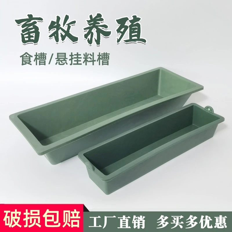 加厚长方形食槽小猪料槽喂鸡食槽喂羊料槽大号饮水槽阳台种花种菜