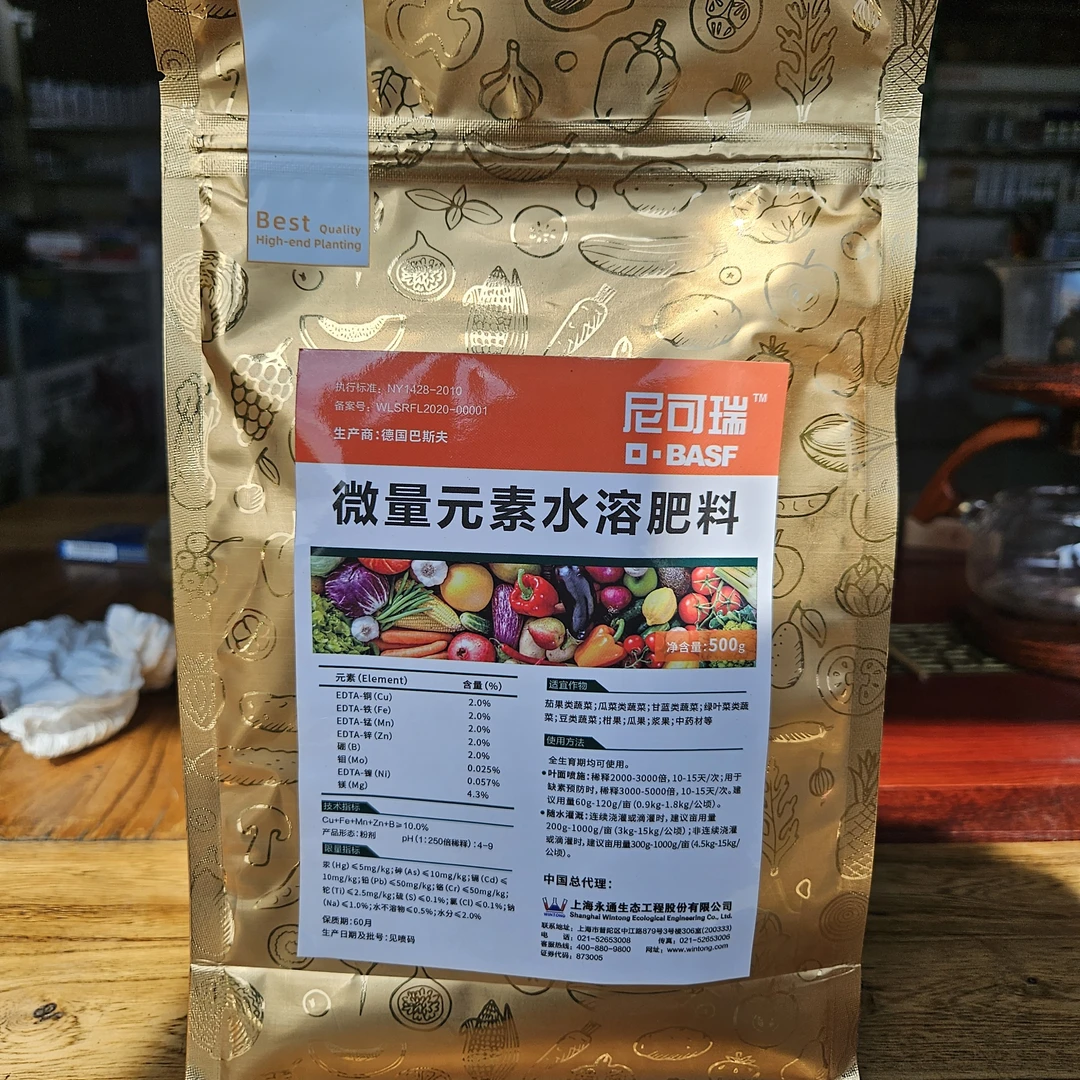 【原料:德国D-BASF】尼可瑞EDTA螯合7种微量元素.绿叶.防止衰老