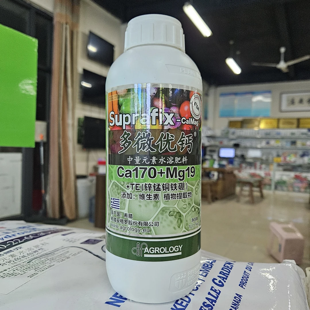【希腊进口】安格罗多微优钙镁+微量元素，防裂花萼薄花瓣薄顶叶薄