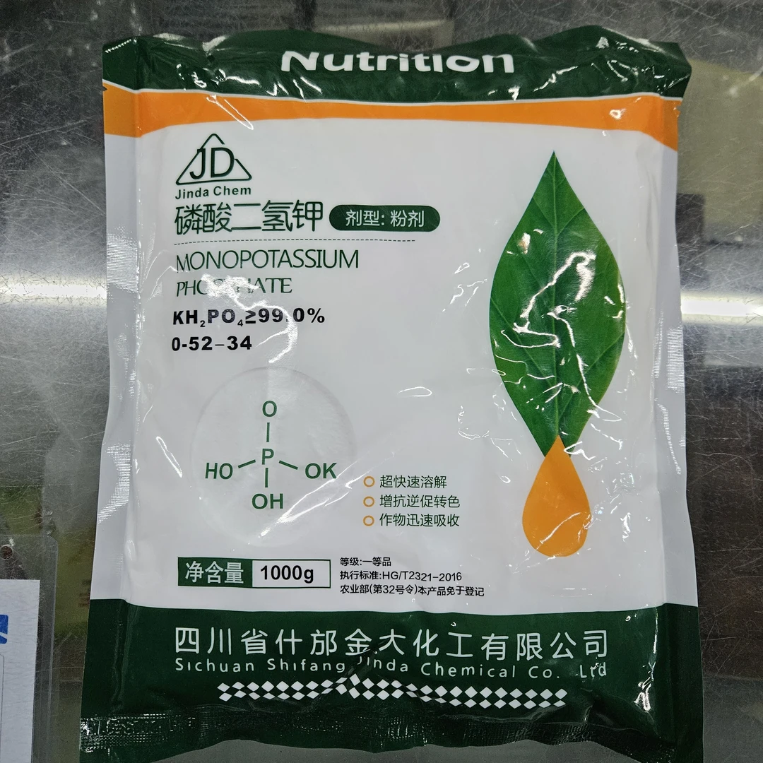【膨化工艺】什邡金大芳宝磷酸二氢钾.速溶.闪溶.促花.控旺