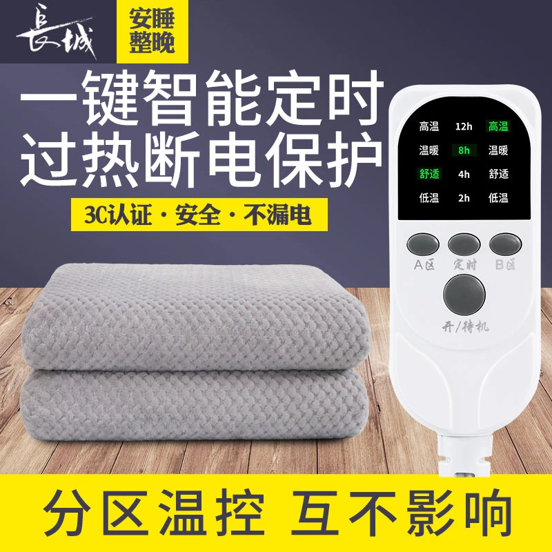 长城电热毯双人双控家用学生宿舍不漏电智能断电定时除螨恒温舒适