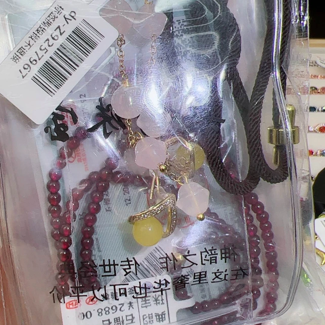 【闪购商品】石榴石多宝组合未镶嵌