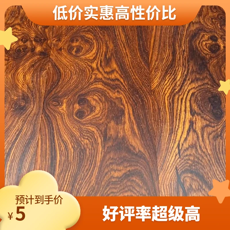 国标红木（紫光檀 阿根廷绿檀 蛇纹木 微凹黄檀）木料木方DIY小料