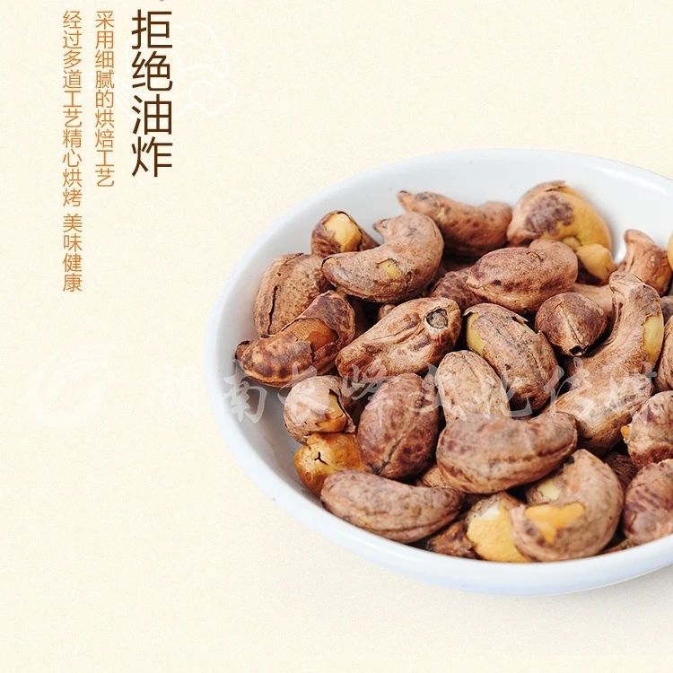 宁长生紫衣腰果解馋办公室零食炭烧营养酥脆油炸优质香甜食用