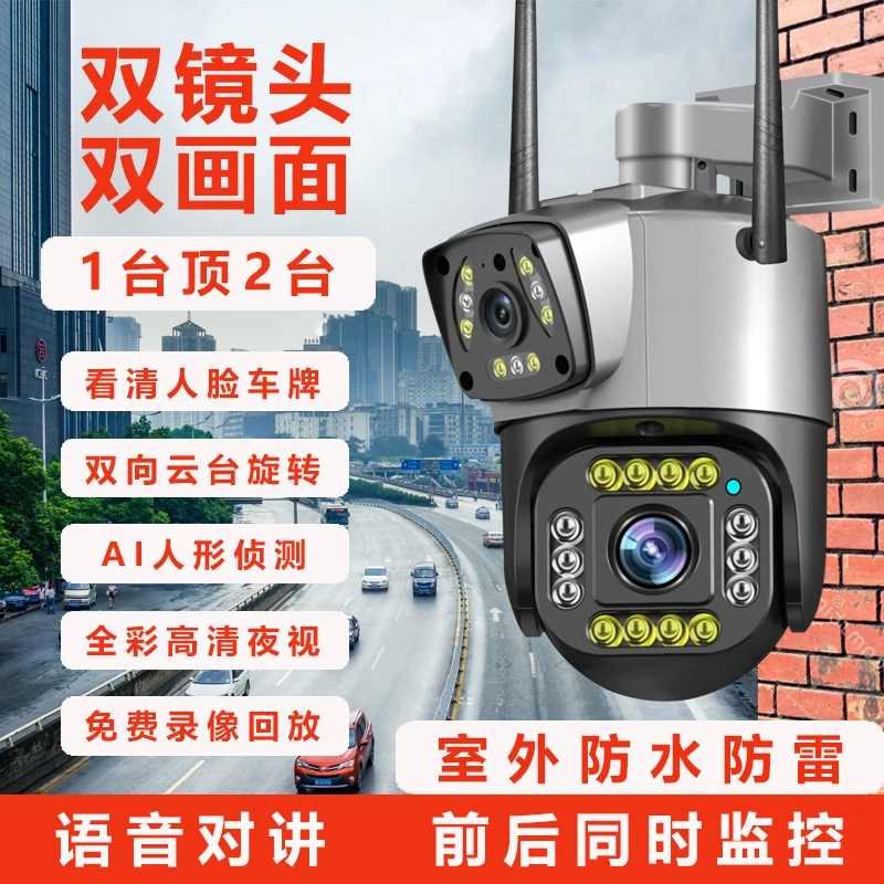 有看头双镜头画面摄像头室外家用摄影360度无死角无线远程监控器