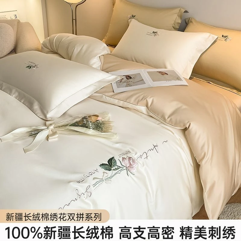 类母婴级全棉100支新疆长绒棉四件套床单被套轻奢高级感床上用品