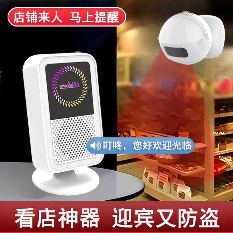 门口欢迎光临感应器分体式感应门铃迎宾器商店进门来人语音提醒器