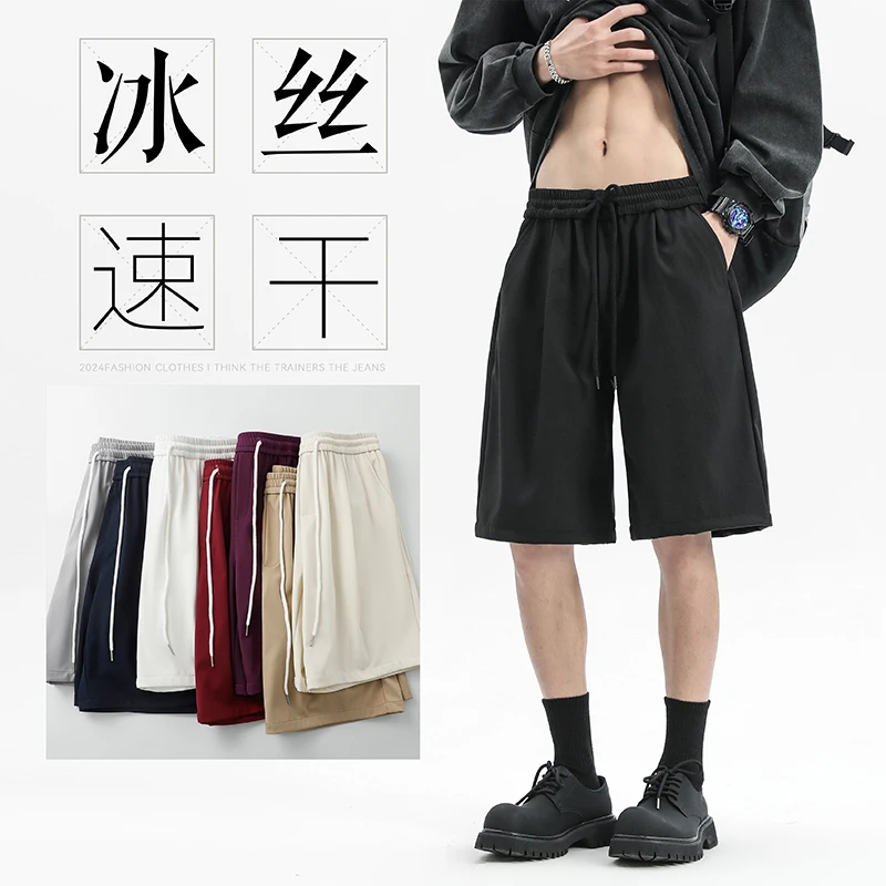 冰丝速干运动篮球短裤男夏季美式复古潮牌大码宽松直筒五分中裤子