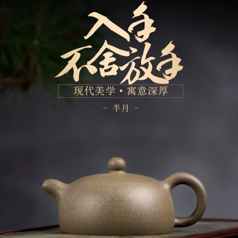 百年利永半月壶原矿青段210CC茶壶紫砂壶家用茶具
