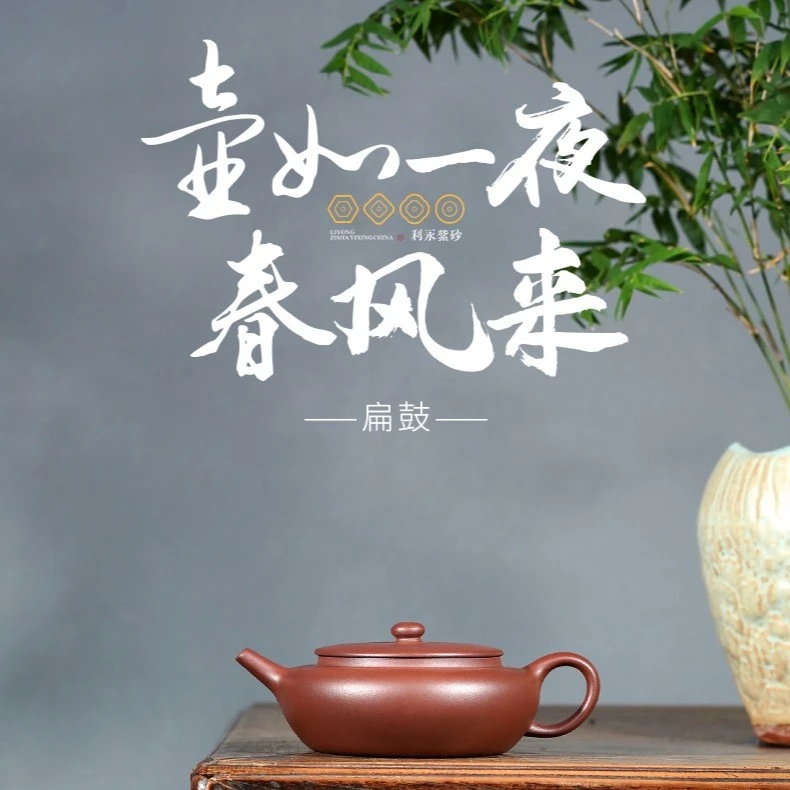 百年利永扁鼓龙血砂185CC茶壶紫砂紫砂壶手制泥壶