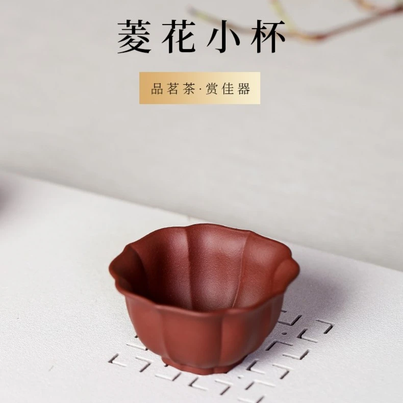 百年利永菱花小杯套组原矿清水泥60CC筋纹小口杯茶杯主人杯