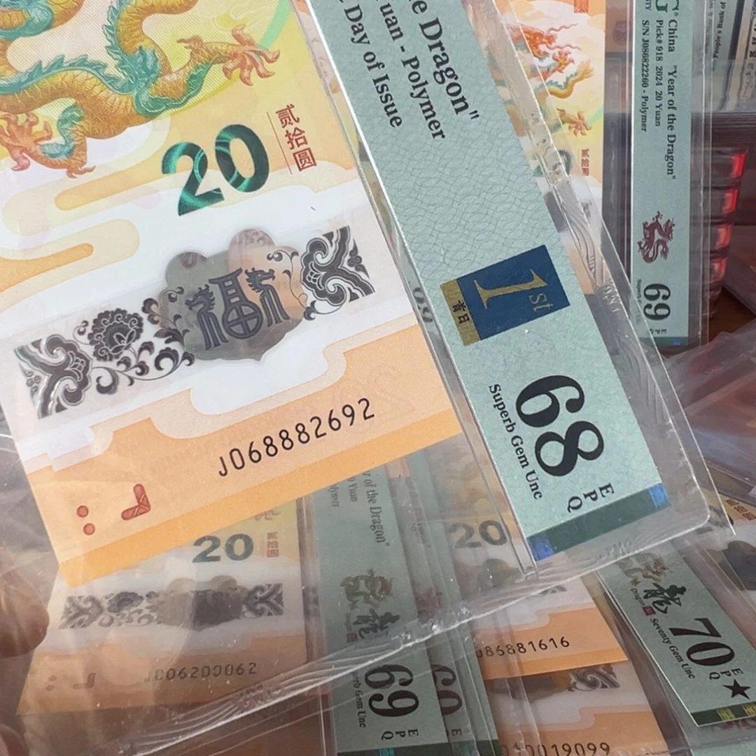 塑料金兰首日龙珠豹子身J068882692