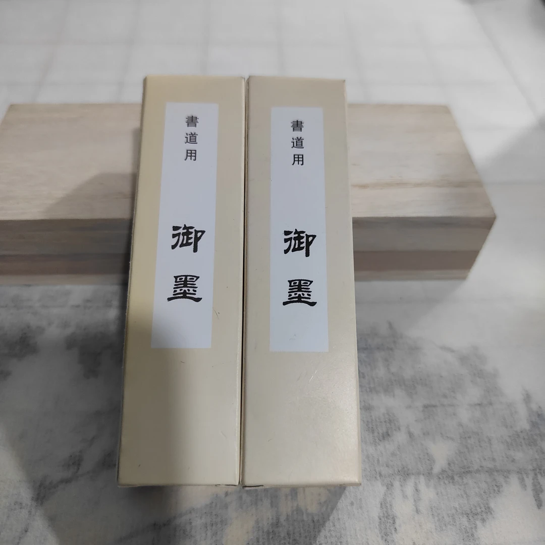 苍珮室书道用御墨6钱一锭（不挑款）