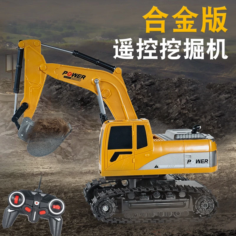 合金遥控挖掘机儿童玩具电动声光仿真工程车挖机模型玩具