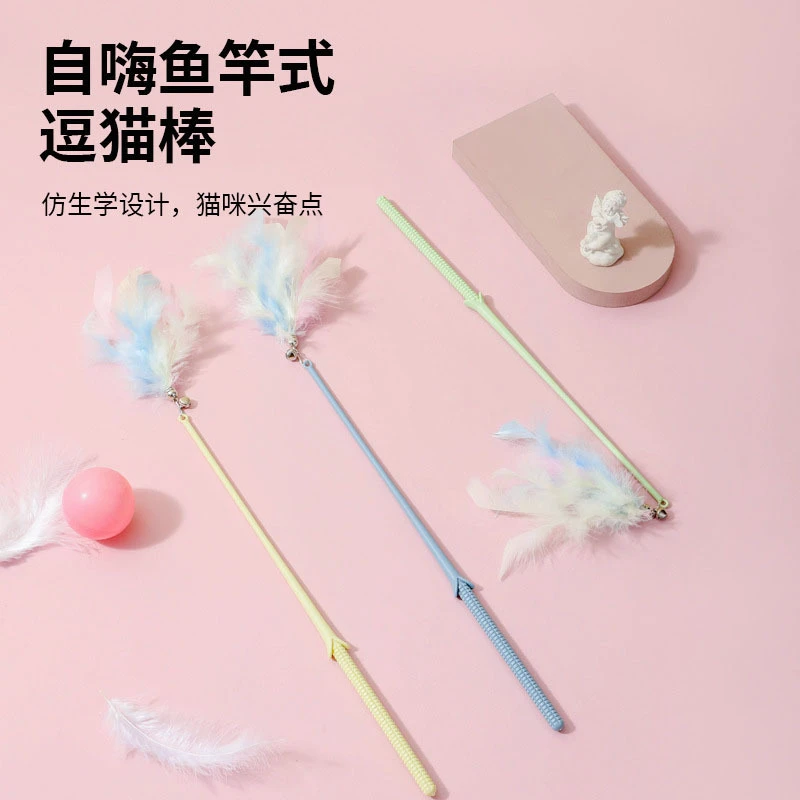 彩色羽毛逗猫棒猫咪宠物玩具耐用多色莫兰迪玩耍猫薄荷