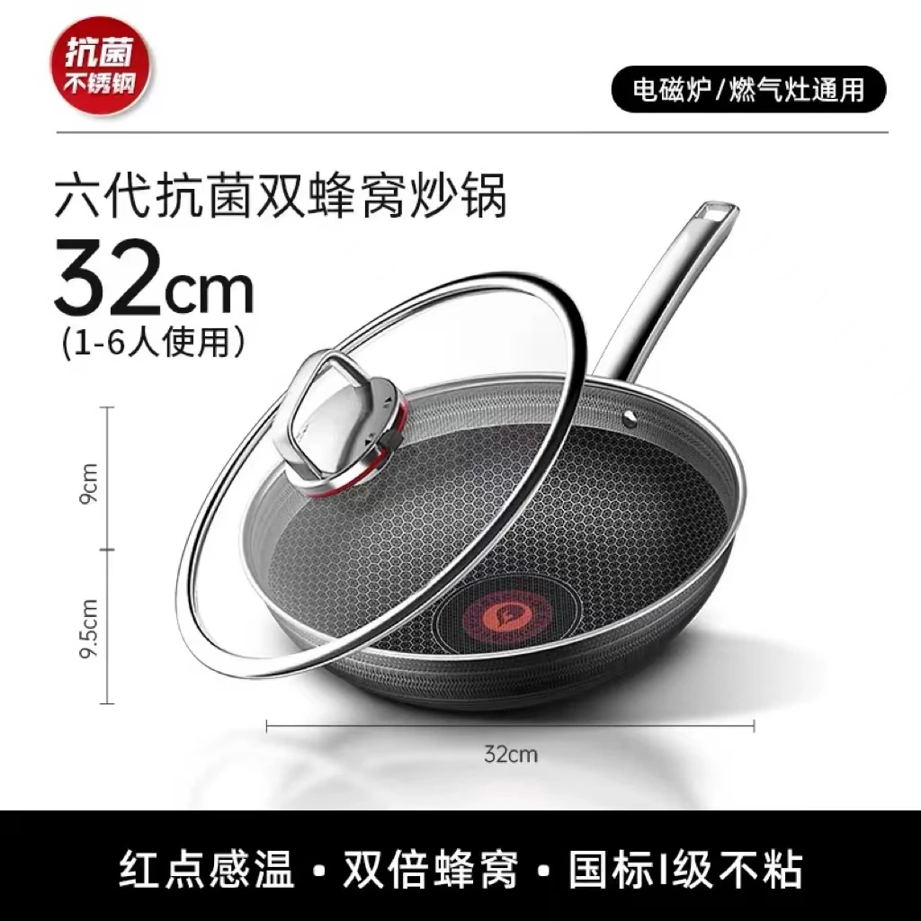 59992   第六代双蜂窝炒锅（32cm）