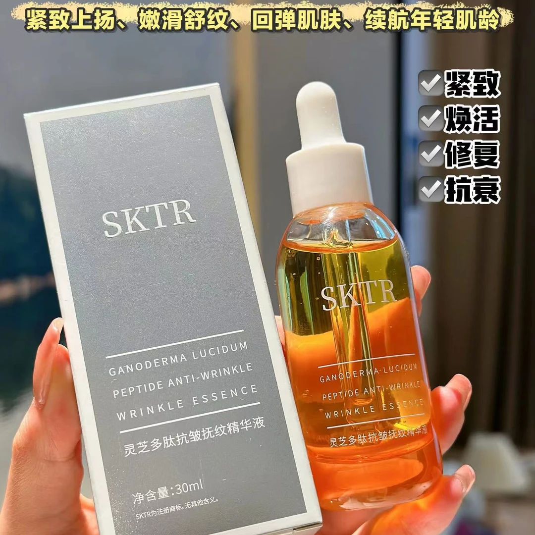 58699   SKTR 多肽抗皱抚纹精华液（30ml）
