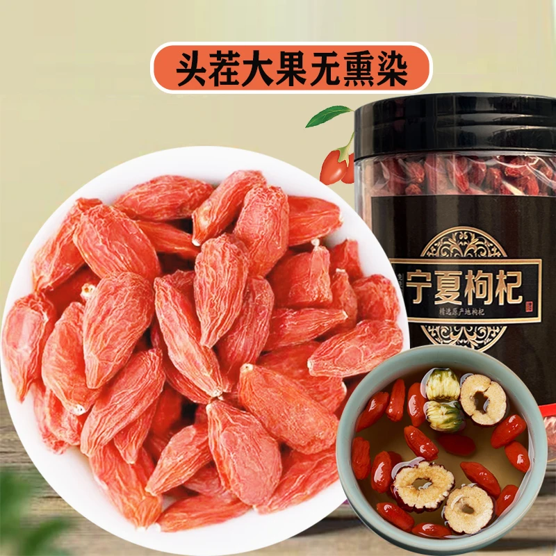 枸杞子宁夏头茬特级正宗大颗粒红苟杞构纪茶耐泡水男肾干无硫新鲜