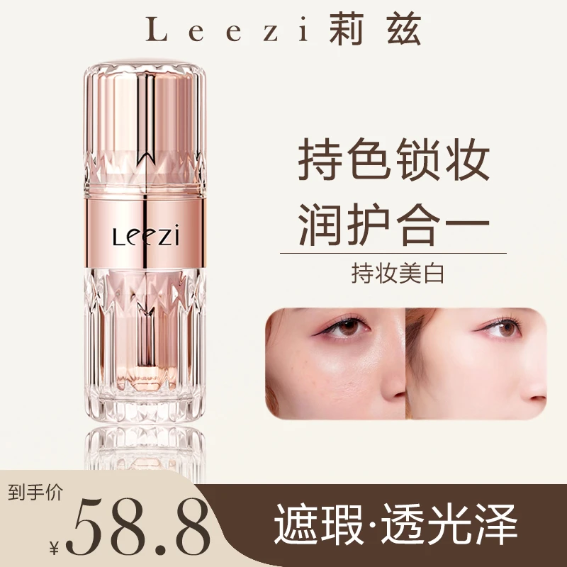 莉兹美白粉底液遮瑕保湿润护透光显白轻透水润持妆提亮肤色学生