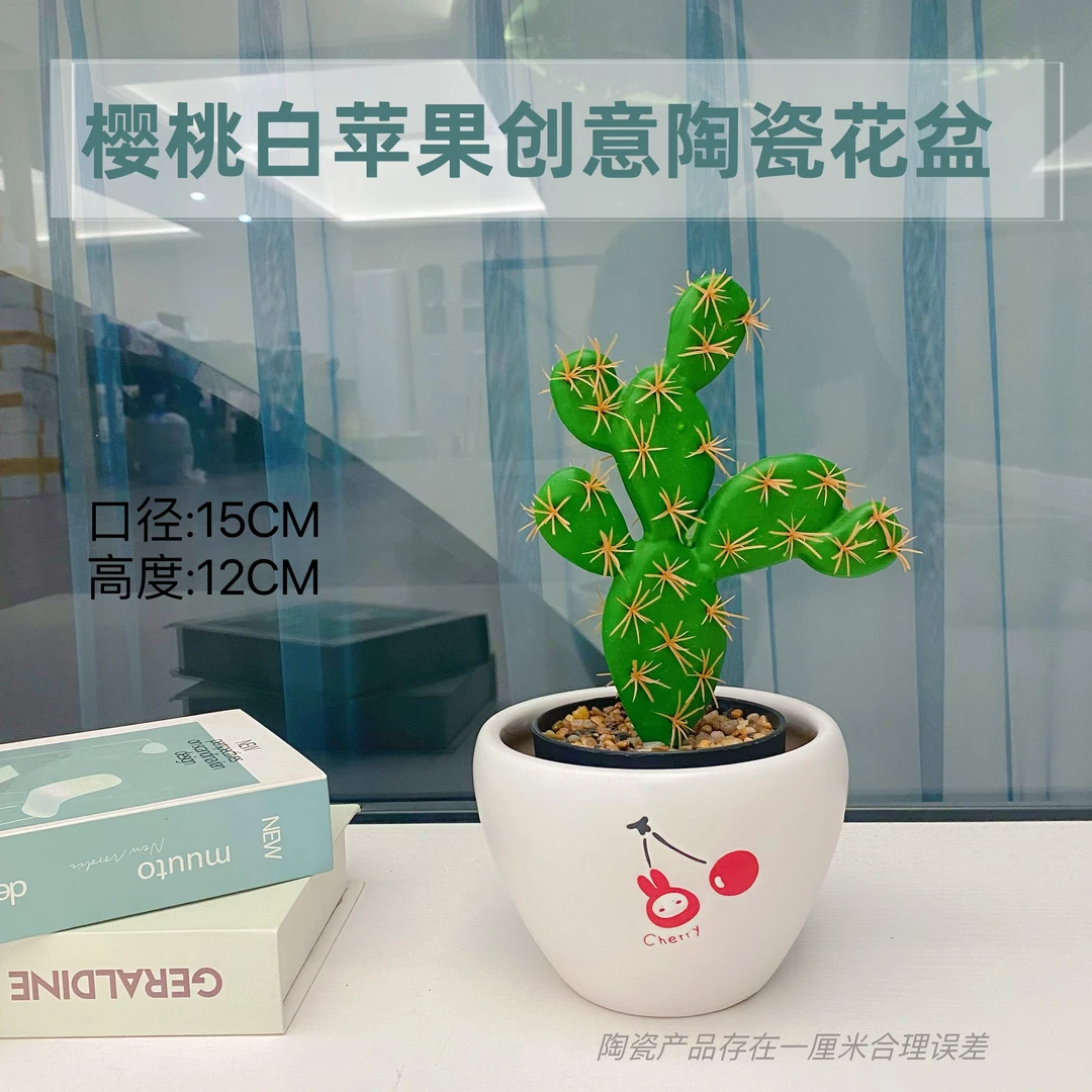 白苹果樱桃陶瓷花盆口径15厘米高度12厘米创意陶瓷摆件