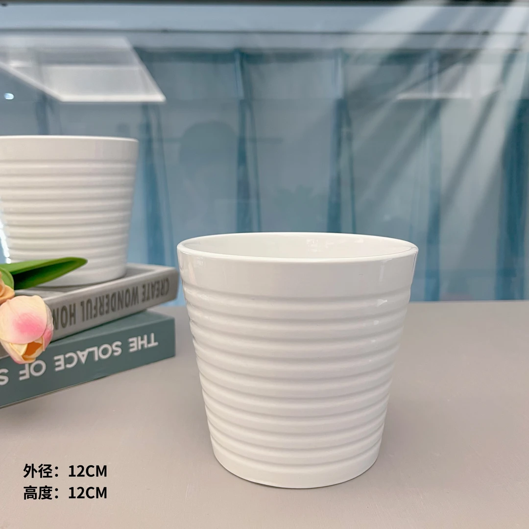 纯白螺纹口12高12陶瓷花盆家用客厅阳台绿植盆栽花盆（拍一发二）