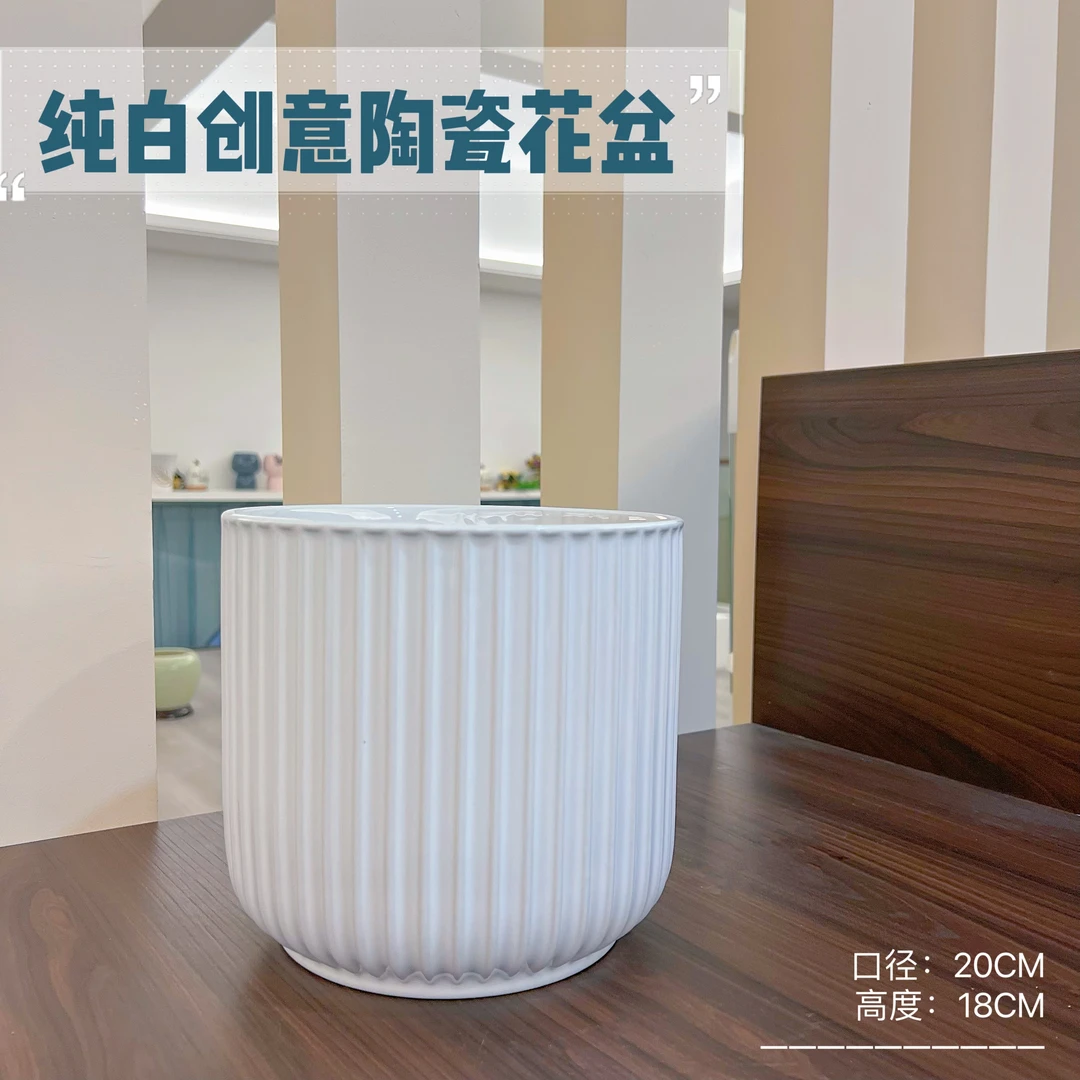 纯白流釉竖条纹口径20高18手工陶瓷花盆北欧风格加深加厚