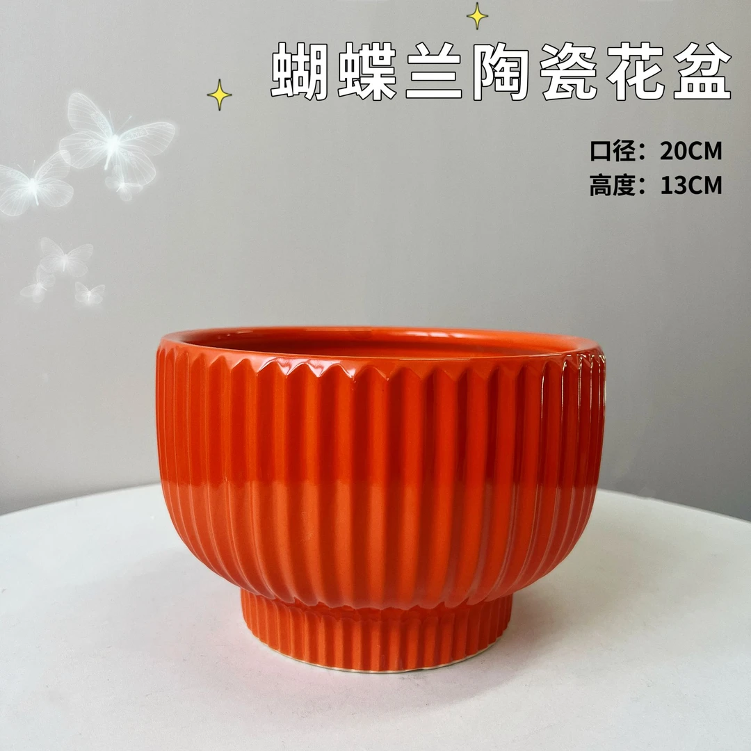 柿柿如意蝴蝶兰花盆口20高13兰花拼盘陶瓷轻奢简约花盆绿植