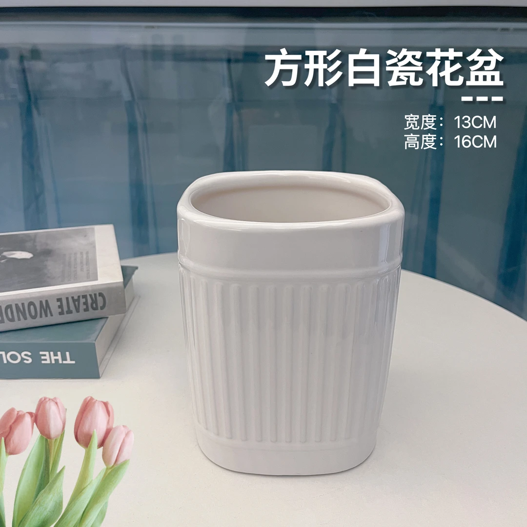 纯白方形竖条纹口13高16陶瓷花盆经典百搭款花盆