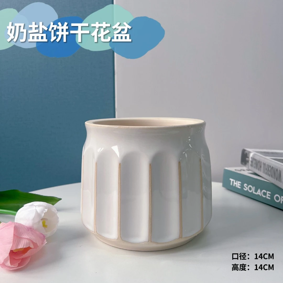 牛奶饼干14口13高陶瓷花盆家用客厅阳台绿植盆栽花盆
