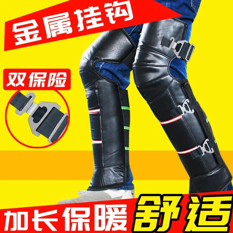 冬天2024新款保暖防寒电动摩托车护膝骑车男士专用保暖电动车护膝