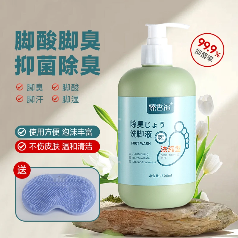 别人一瓶300ML我们500ML【3瓶500ml洗脚液带搓脚垫】除臭洗脚液抑菌