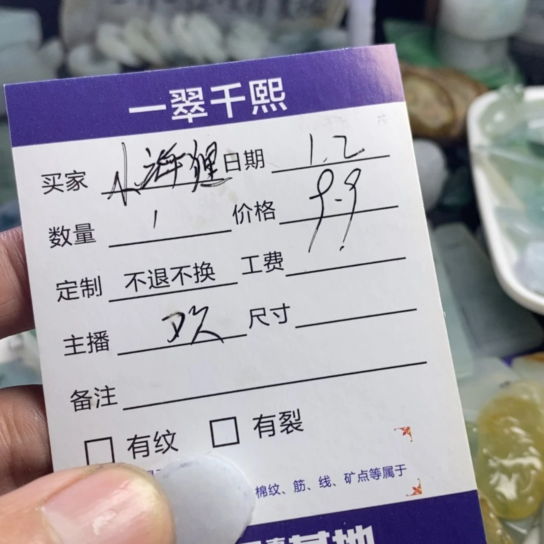 【闪购商品】定制翡翠未镶嵌小****梨