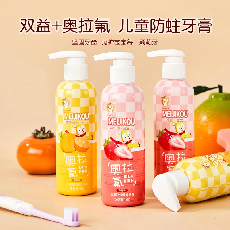双益奥拉氟儿童牙膏3-12岁防蛀呵护乳牙宝宝牙膏牙刷按压180g防蛀