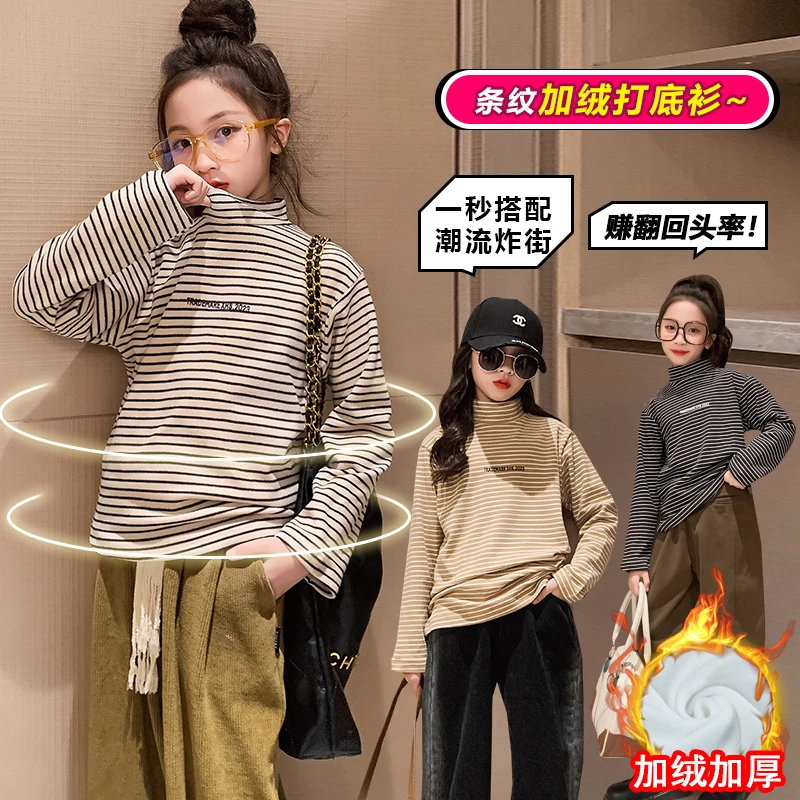 儿童加绒打底衫女童男童上衣条纹秋冬半高领童装卫衣保暖中大童