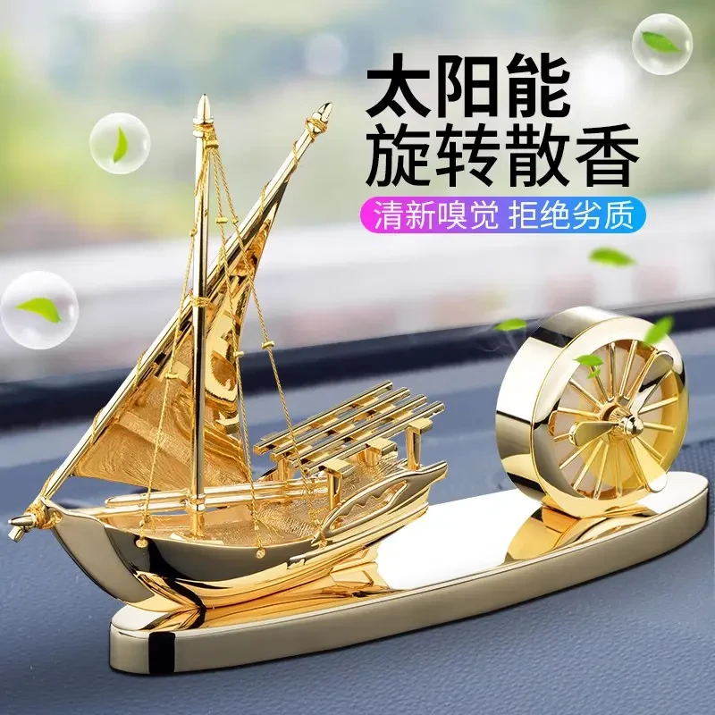 一帆风顺汽车摆件2025新款创意男士车载香薰高级感香氛中控台装饰