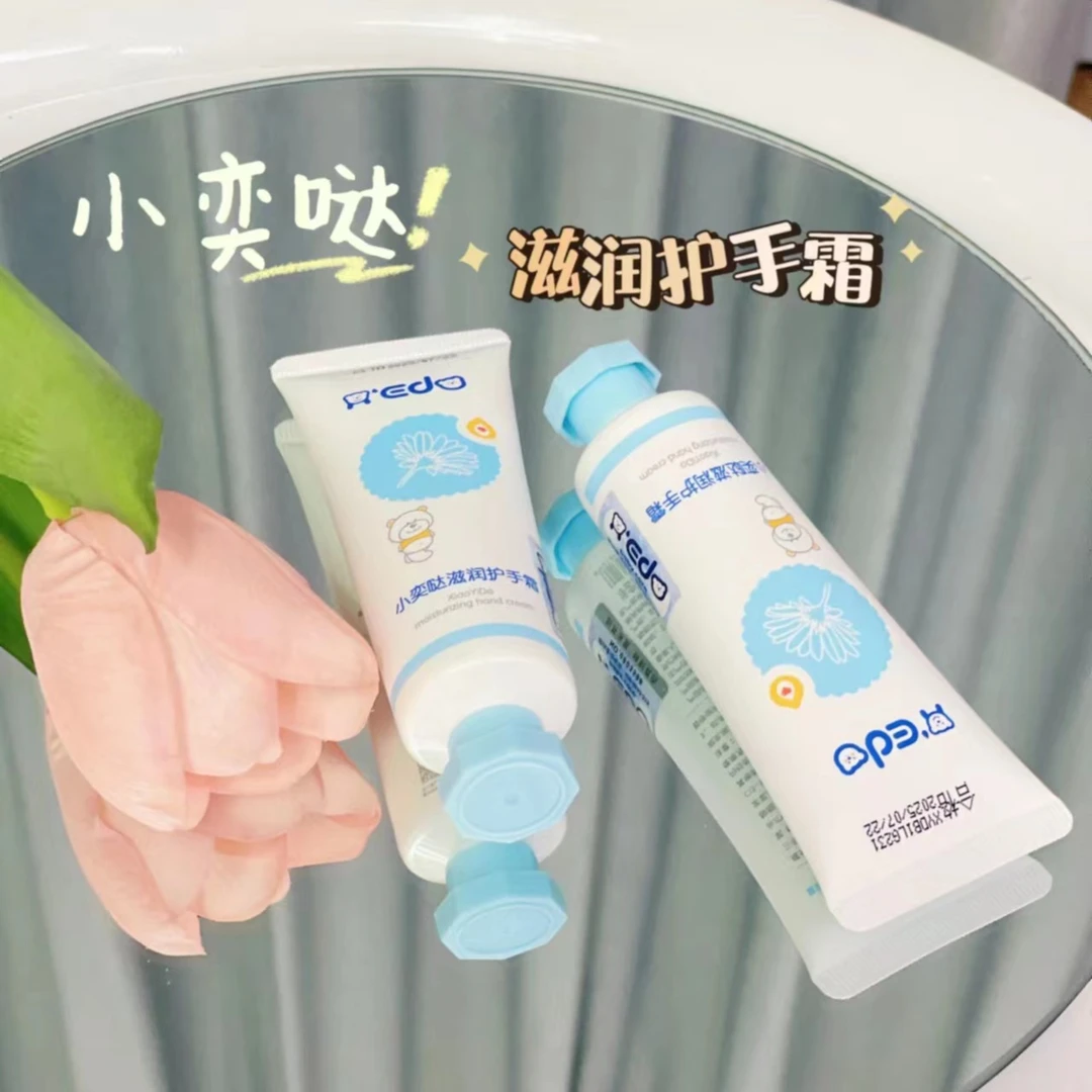 小奕哒滋润护手霜50g（ZQ）